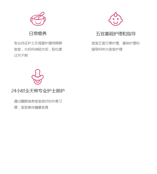 大慶月子會所
